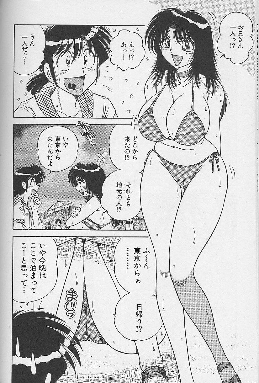 [海野幸] 朝イチでヨロシク！ 3