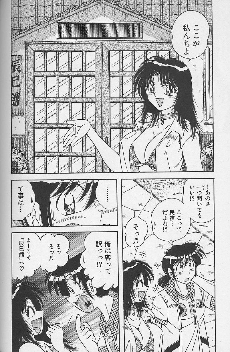 [海野幸] 朝イチでヨロシク！ 3