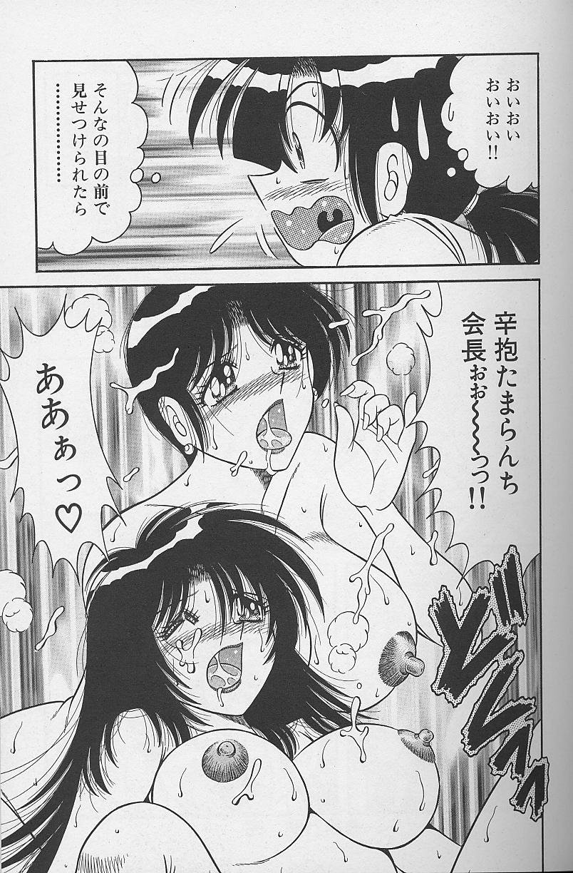 [海野幸] 朝イチでヨロシク！ 3