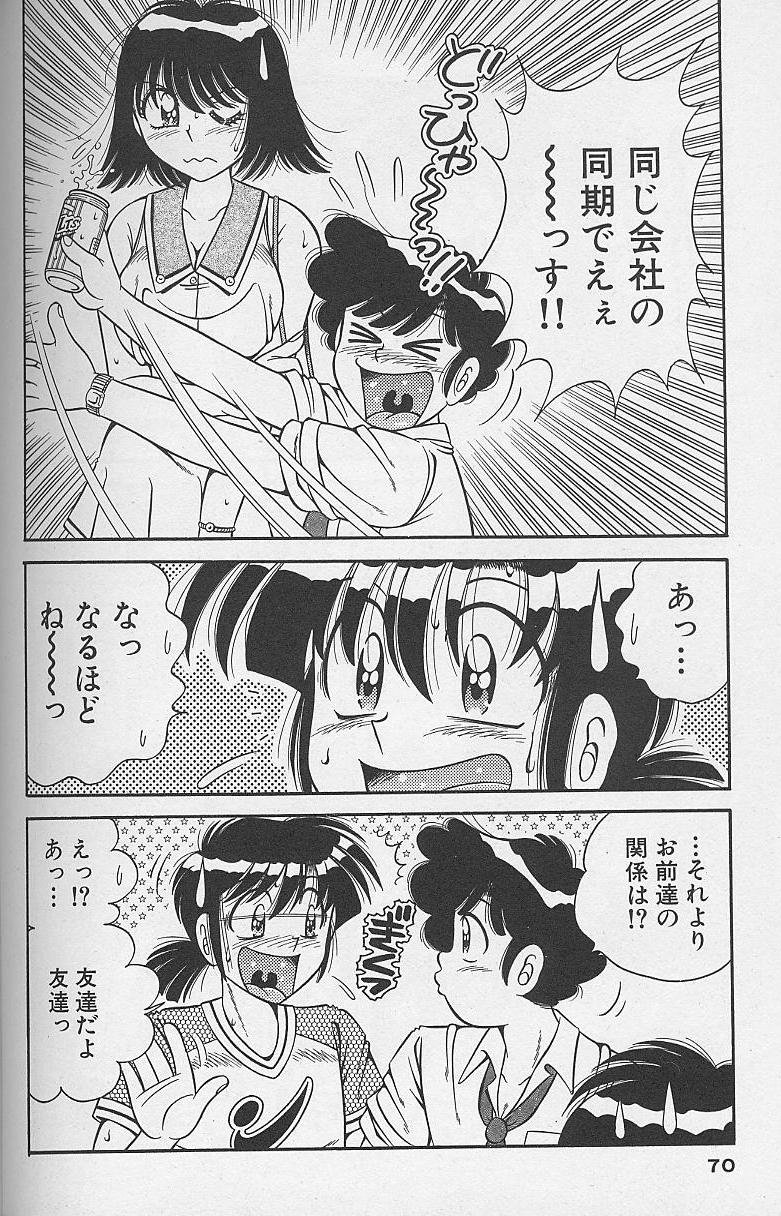 [海野幸] 朝イチでヨロシク！ 3