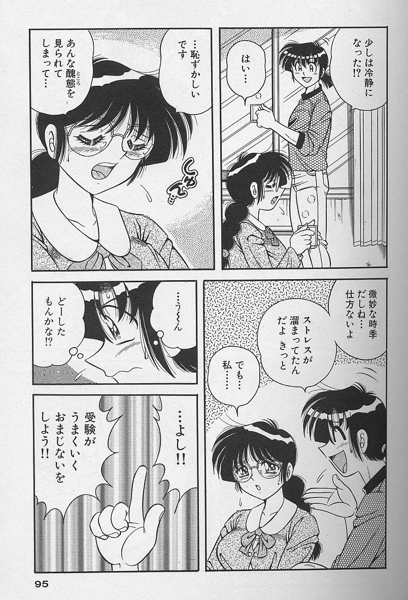 [海野幸] 朝イチでヨロシク！ 3