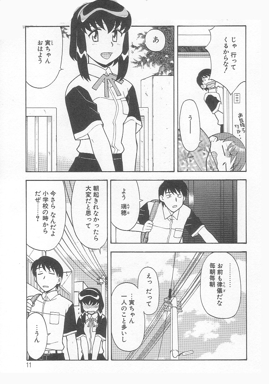 [矢凪まさし] ママと呼ばないで!?