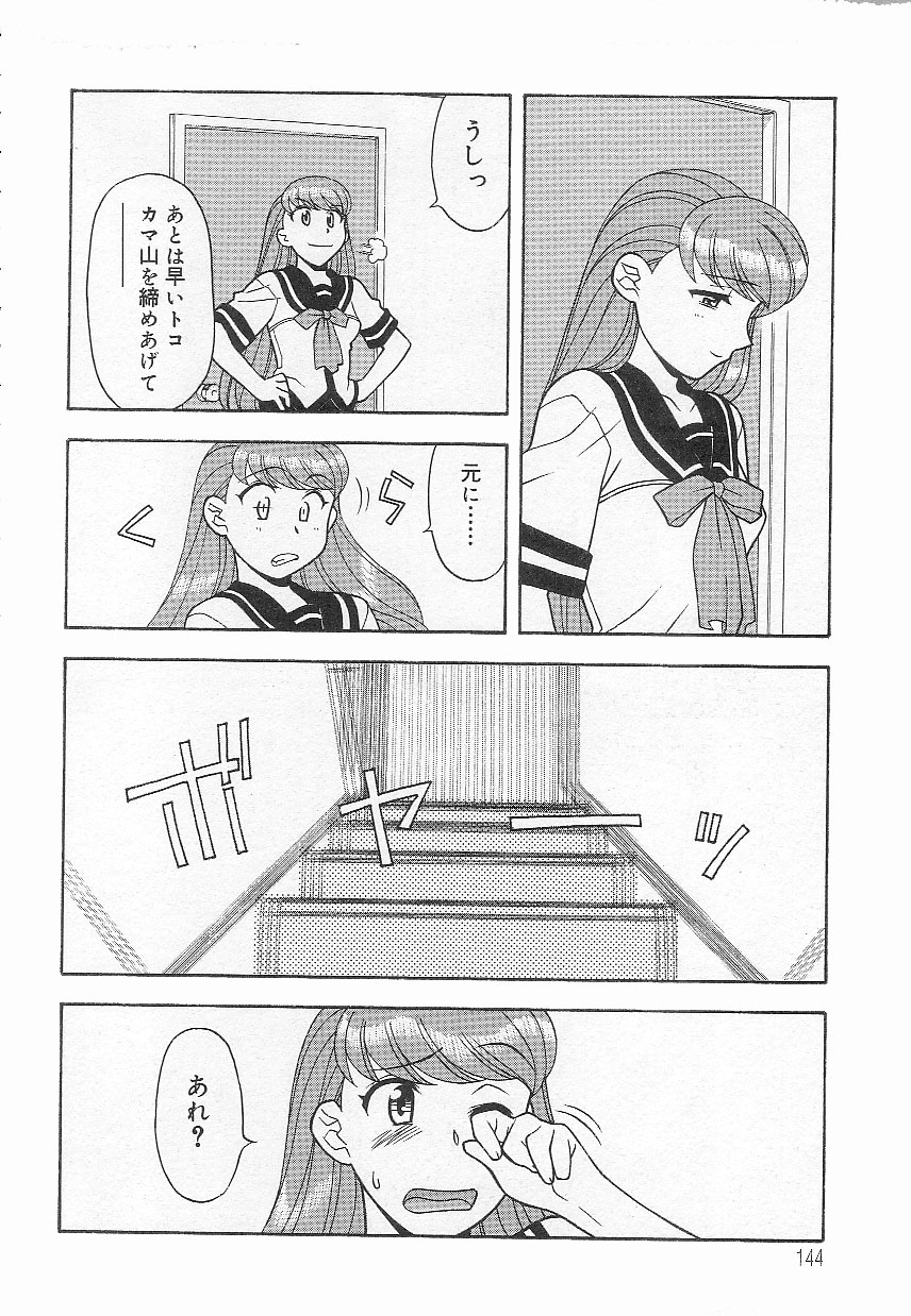 [矢凪まさし] ママと呼ばないで!?