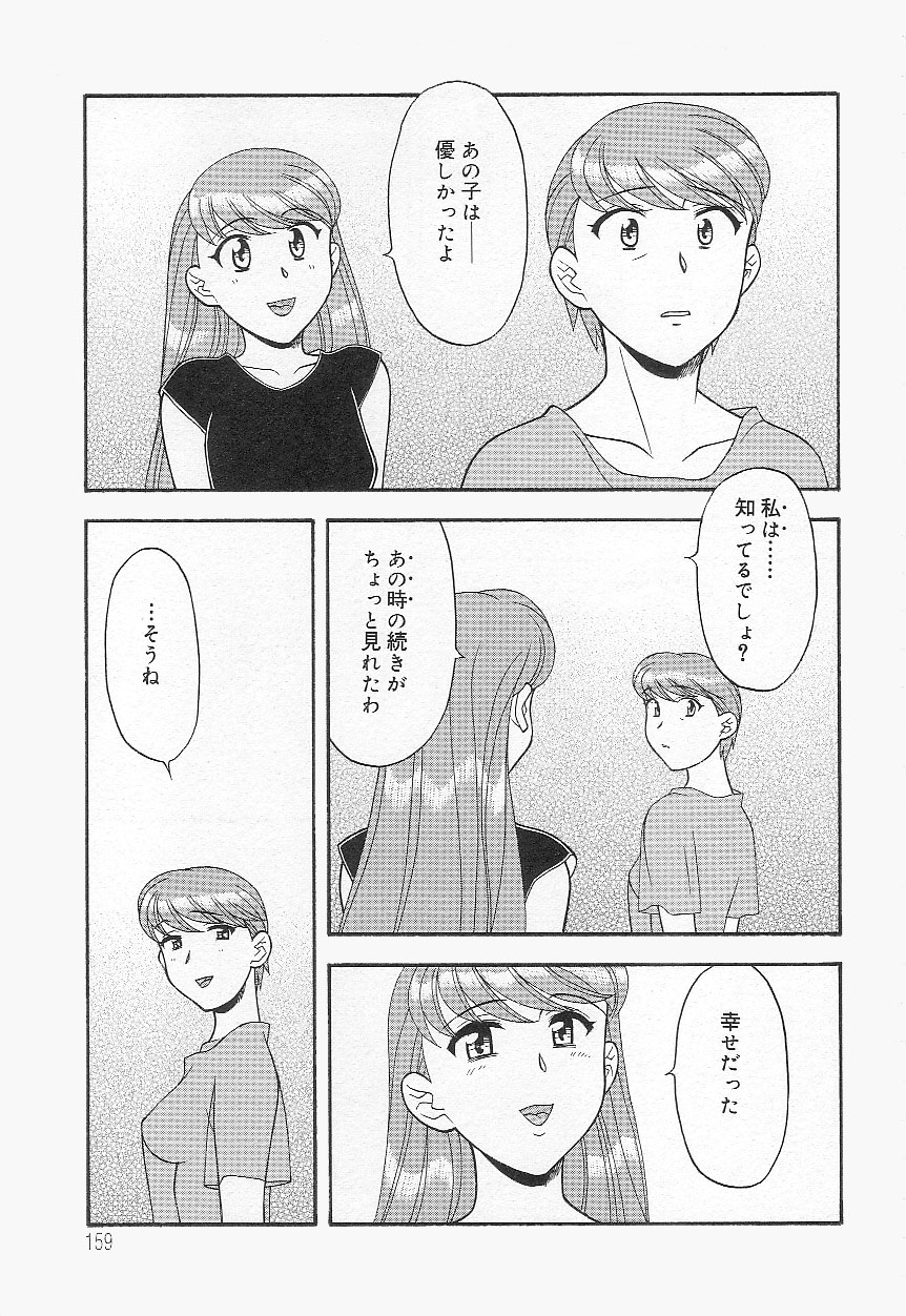 [矢凪まさし] ママと呼ばないで!?