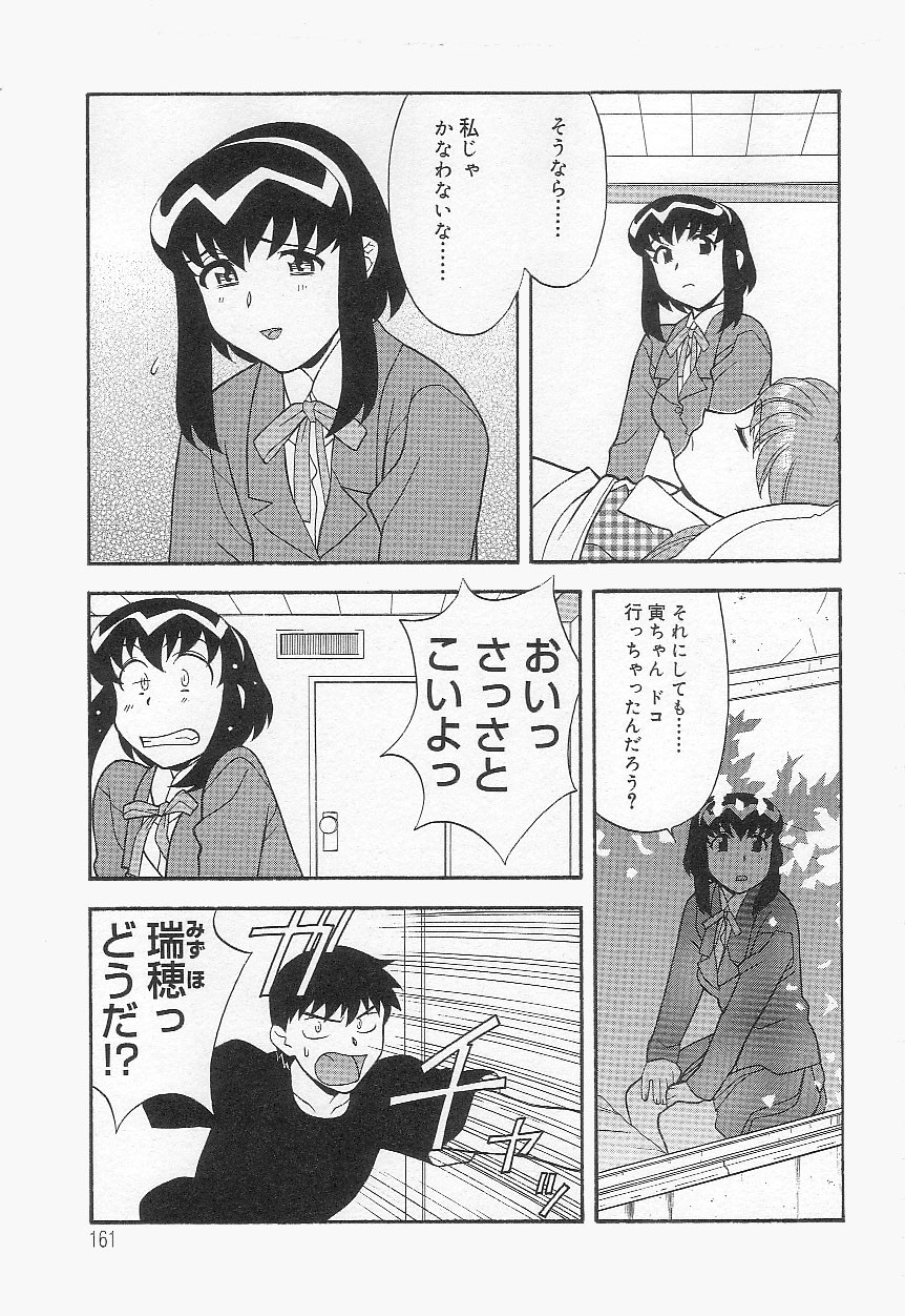 [矢凪まさし] ママと呼ばないで!?