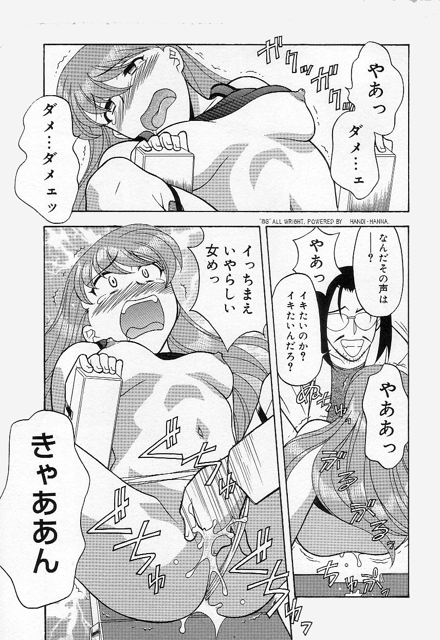 [矢凪まさし] ママと呼ばないで!?