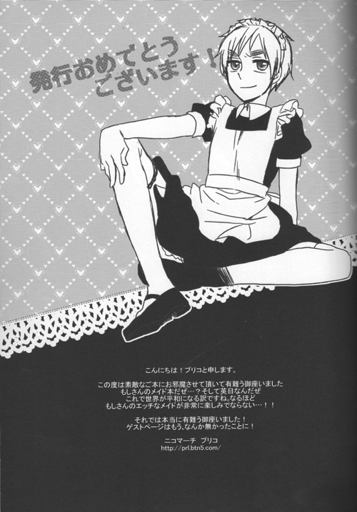 (SPARK4) [Dalc Rose (もし)] メイドインじゃぱん (Axis Powers ヘタリア)