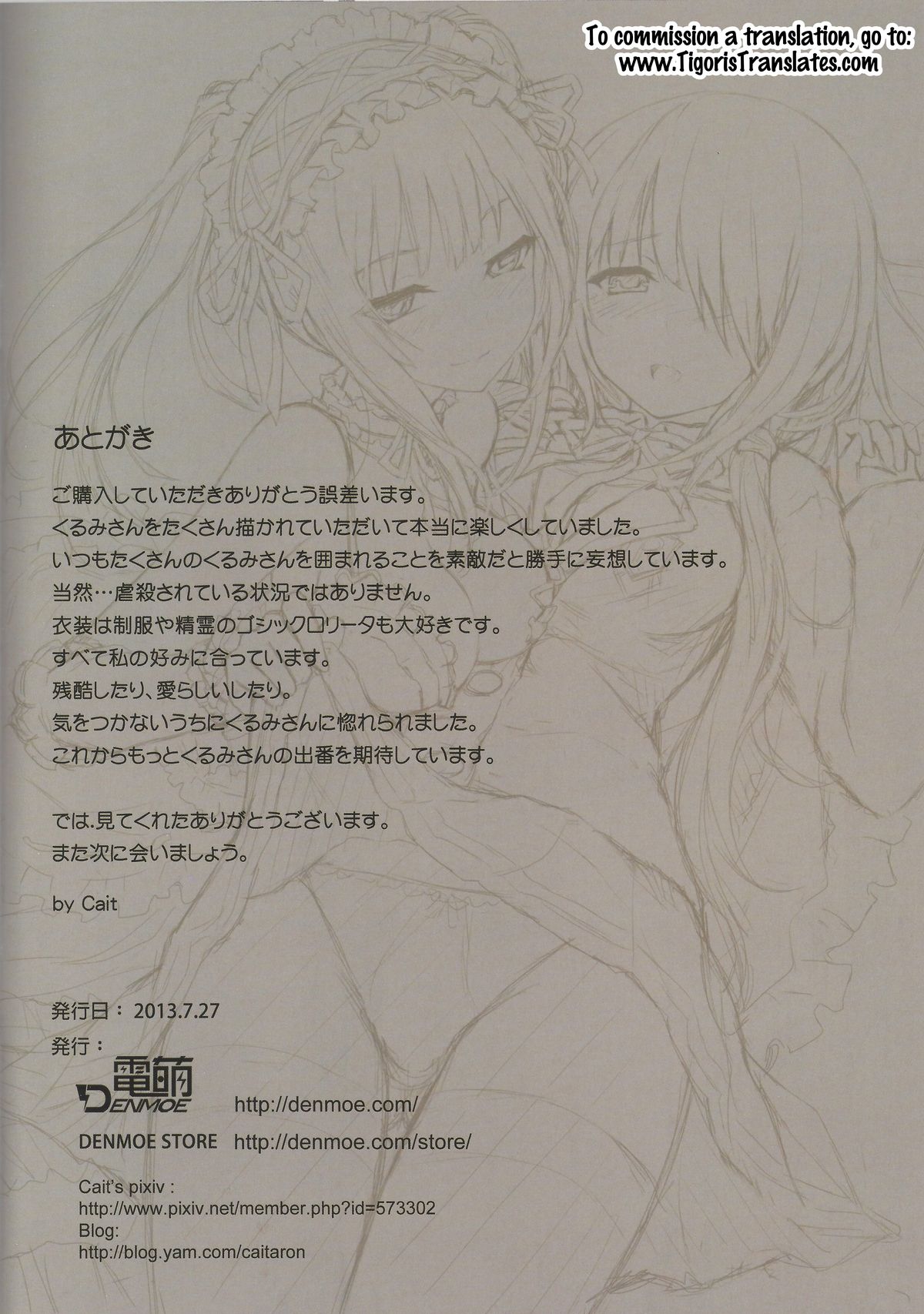 (C84) [電萌 (Cait)] 狂騷三重曲 (デート・ア・ライブ) [英訳]