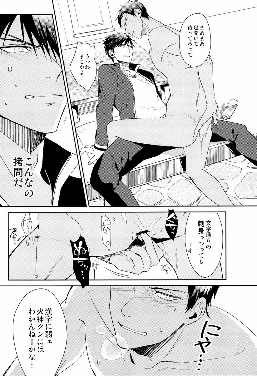 (COMIC1☆7) [Diego (マノ)] 魚峰 (黒子のバスケ)