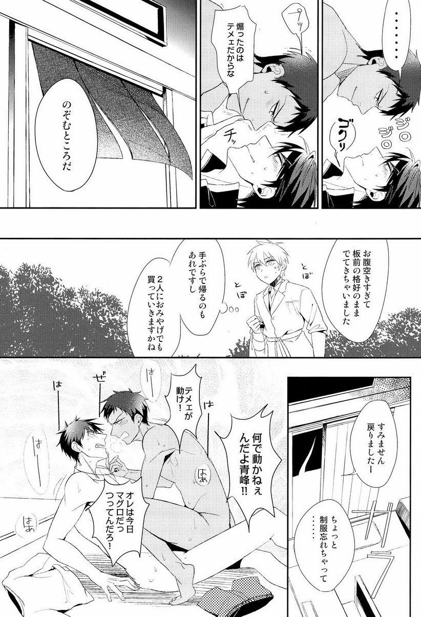 (COMIC1☆7) [Diego (マノ)] 魚峰 (黒子のバスケ)