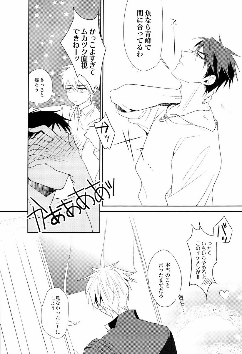 (COMIC1☆7) [Diego (マノ)] 魚峰 (黒子のバスケ)