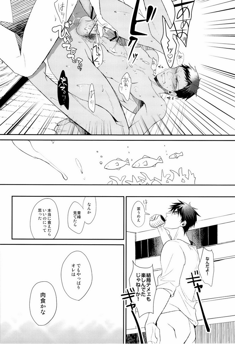 (COMIC1☆7) [Diego (マノ)] 魚峰 (黒子のバスケ)