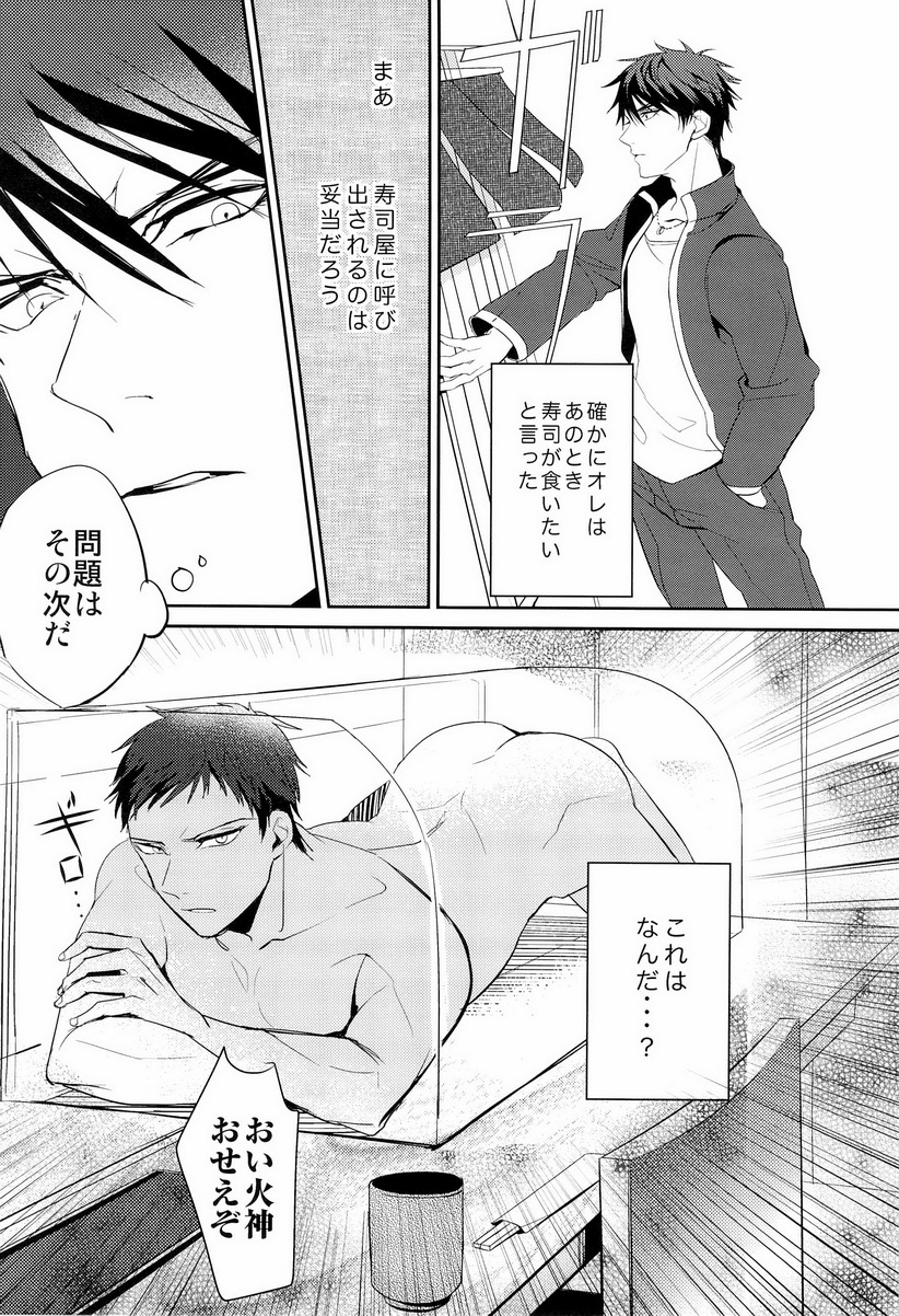 (COMIC1☆7) [Diego (マノ)] 魚峰 (黒子のバスケ)