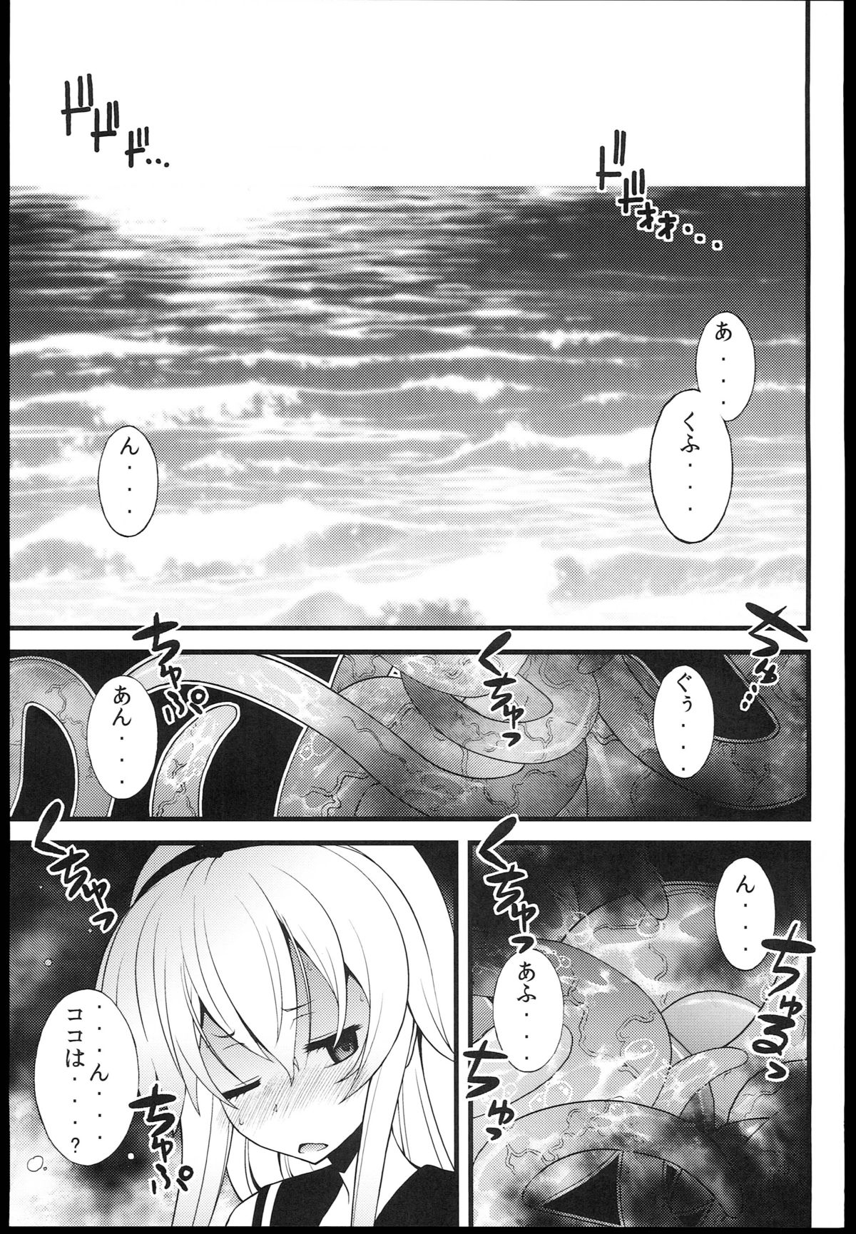 (C85) [さなづら同人誌発行所 (さなづらひろゆき)] ヲ級ちゃんにだいじな艦娘が轟沈させられるわけがない! (艦隊これくしょん -艦これ-)