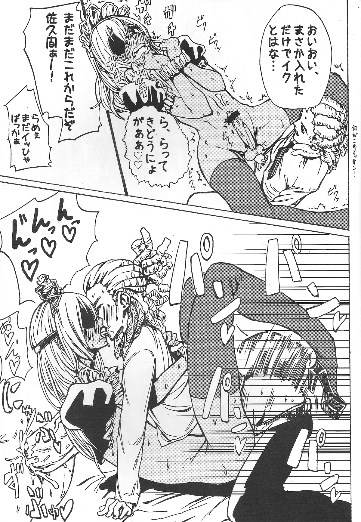 (青春カップ8) [ヘビツナガリ (SGK)] 佐久間コーチのおもてなし (イナズマイレブン)