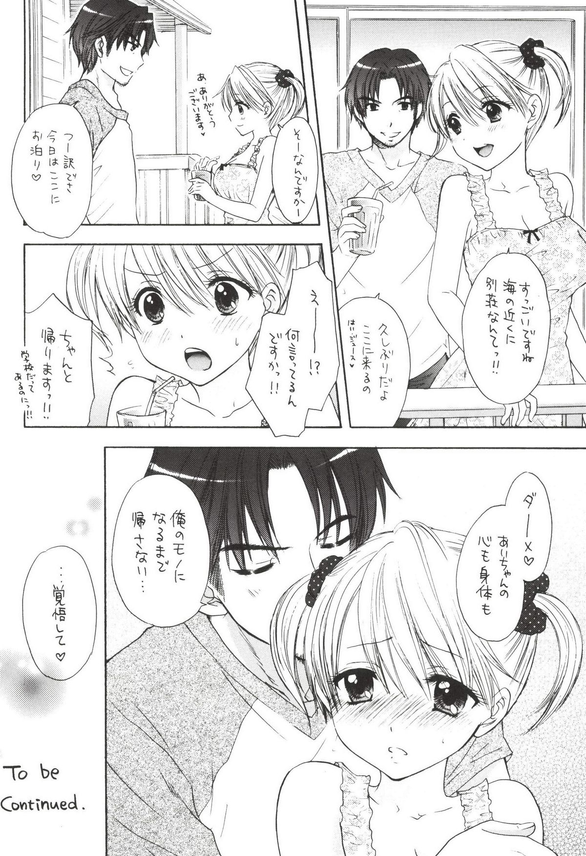 [BEAT-POP (尾崎未来)] 秘密 4 [DL版]