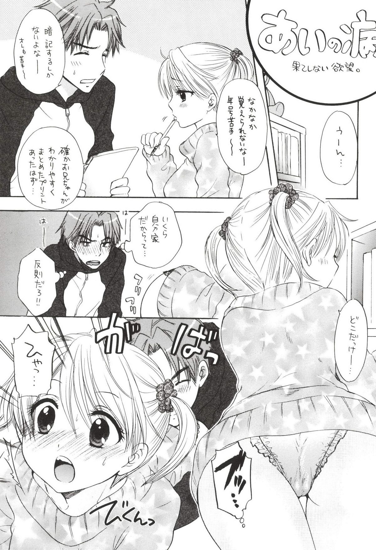 [BEAT-POP (尾崎未来)] 秘密 4 [DL版]