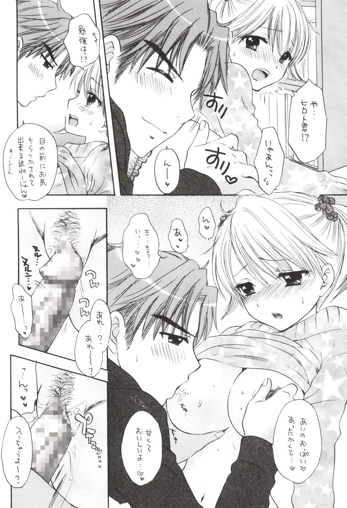 [BEAT-POP (尾崎未来)] 秘密 4 [DL版]