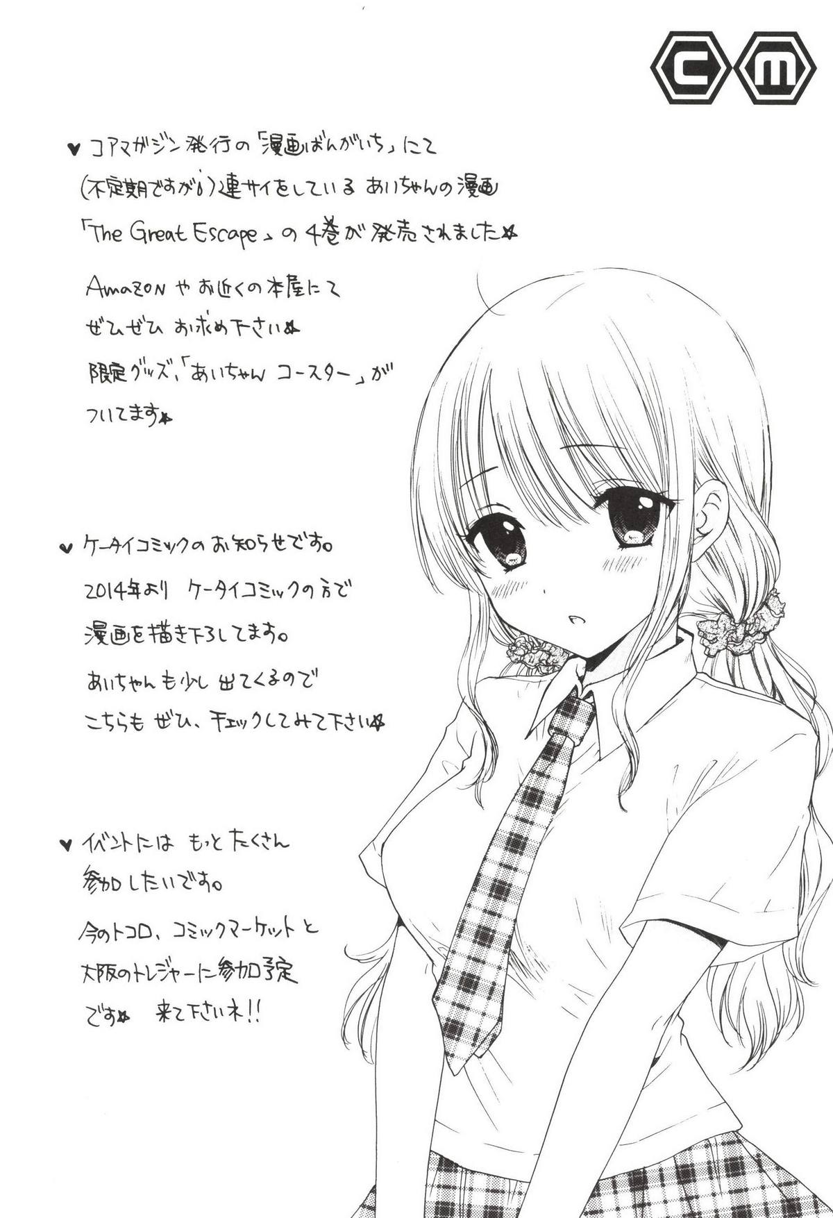 [BEAT-POP (尾崎未来)] 秘密 4 [DL版]