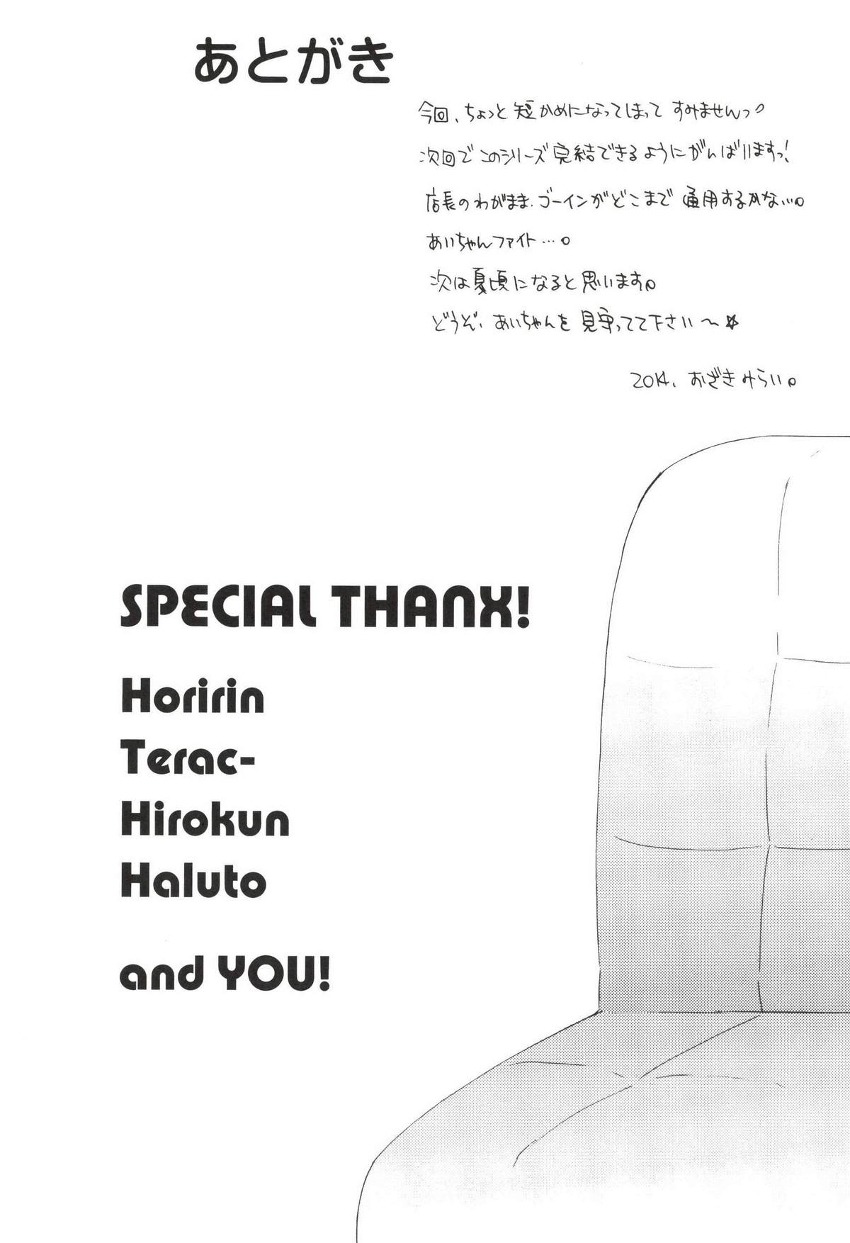 [BEAT-POP (尾崎未来)] 秘密 4 [DL版]