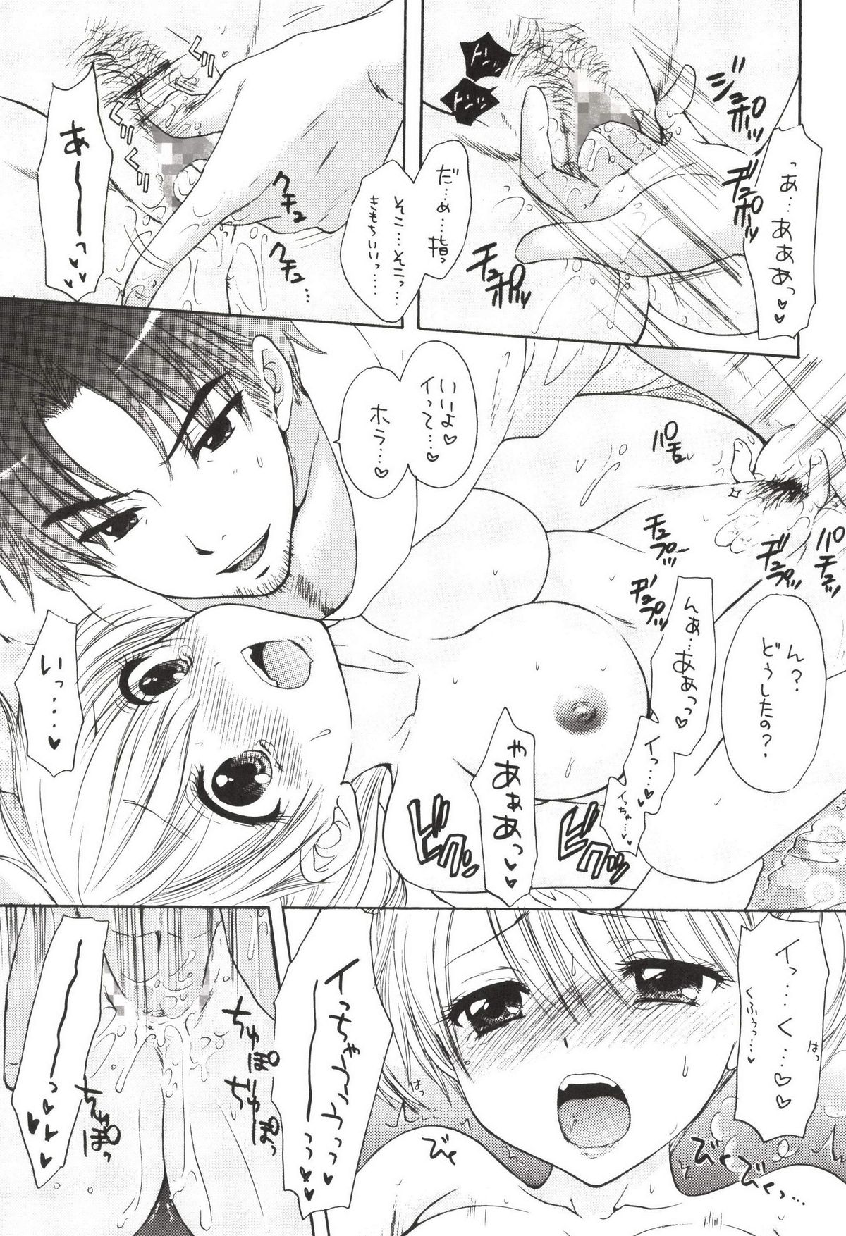 [BEAT-POP (尾崎未来)] 秘密 4 [DL版]