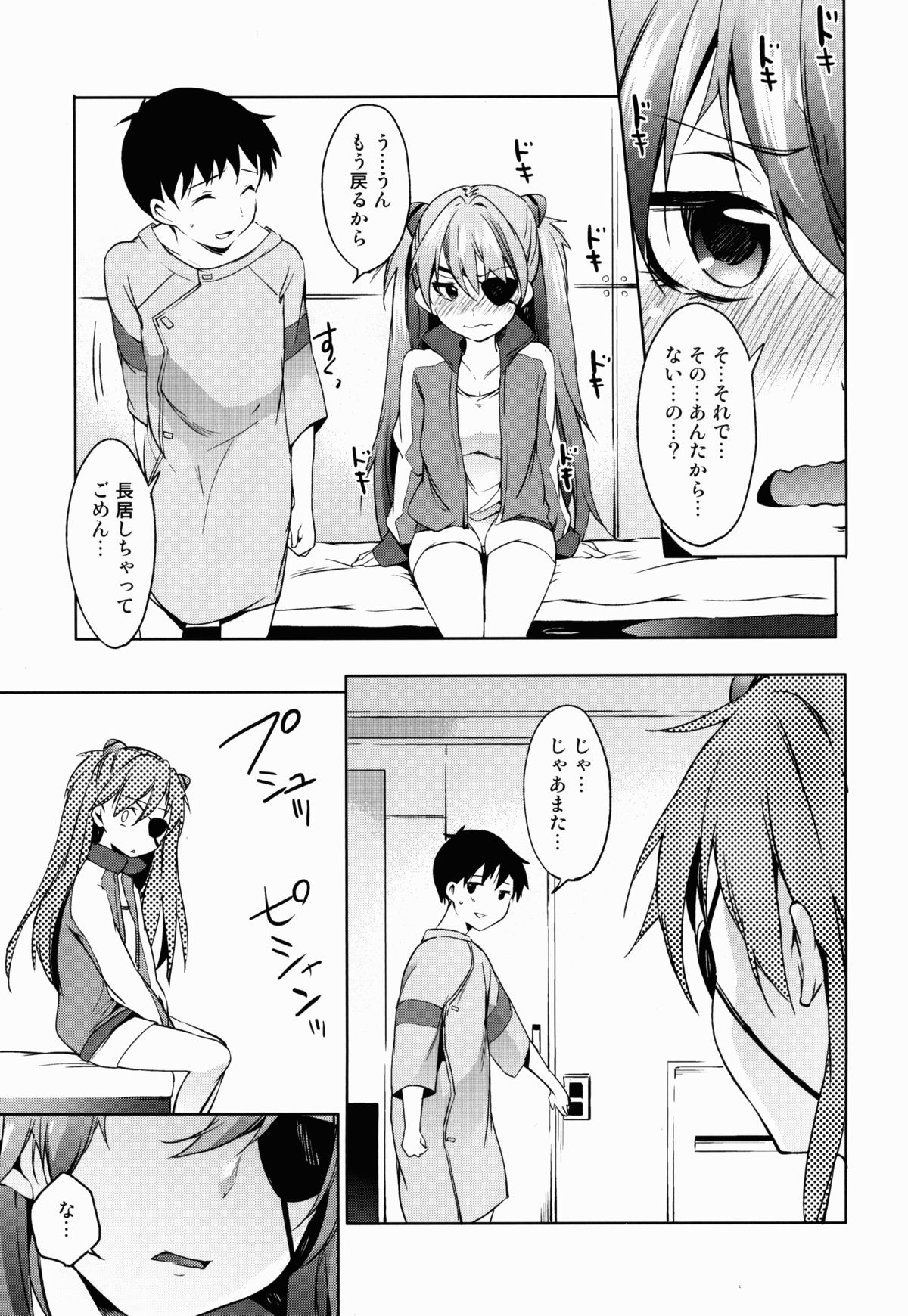 (C84) [Pannacotta (宵野コタロー)] 恋心暴走中 (新世紀エヴァンゲリオン)