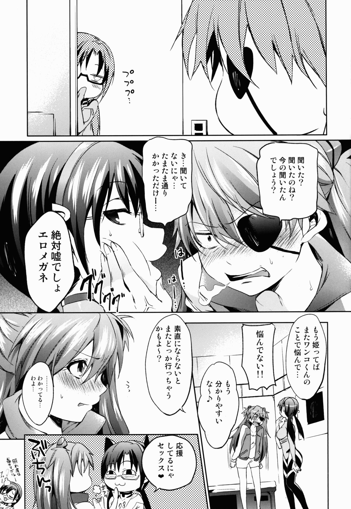 (C84) [Pannacotta (宵野コタロー)] 恋心暴走中 (新世紀エヴァンゲリオン)