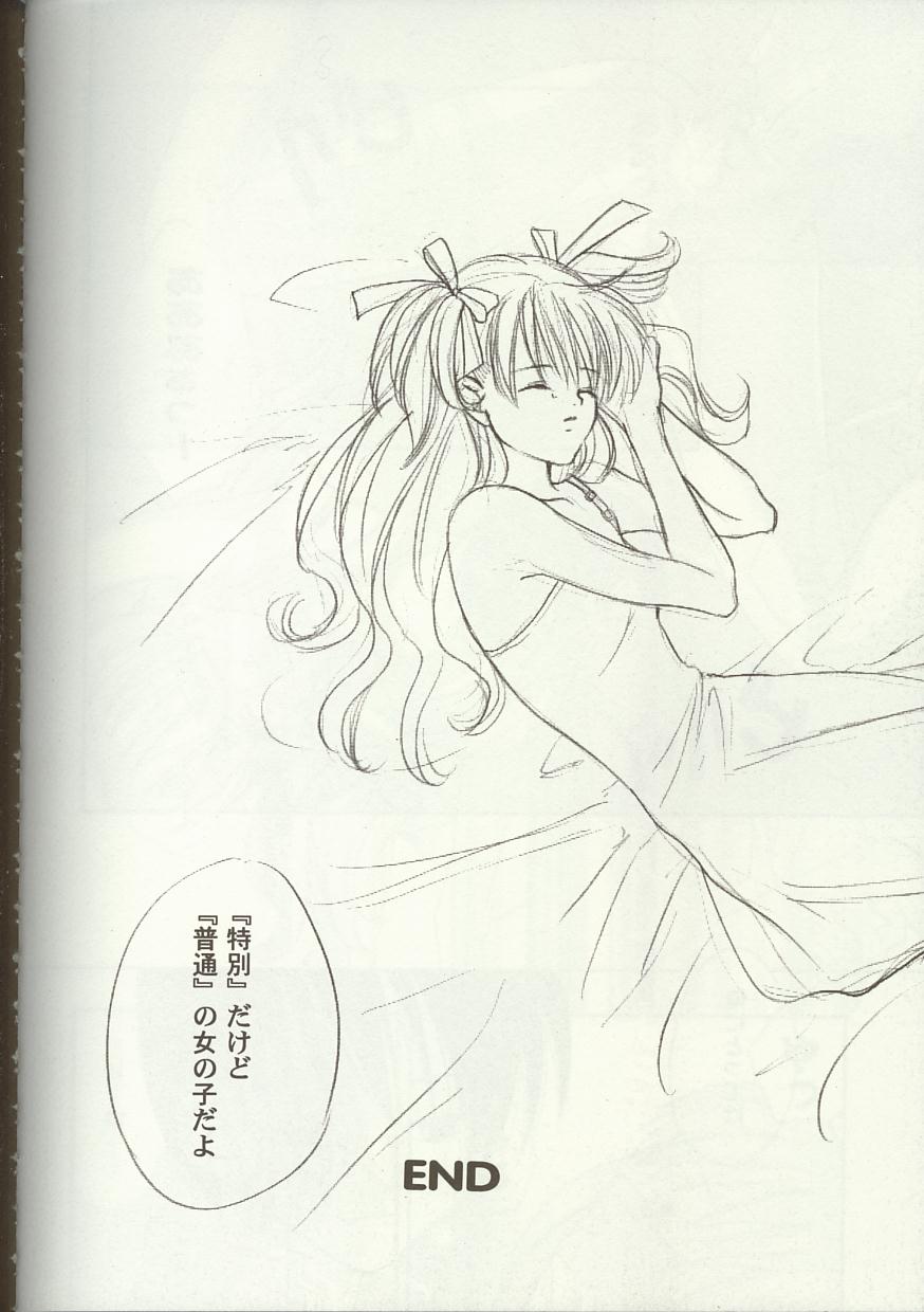 [アンソロジー] Love Heart 7