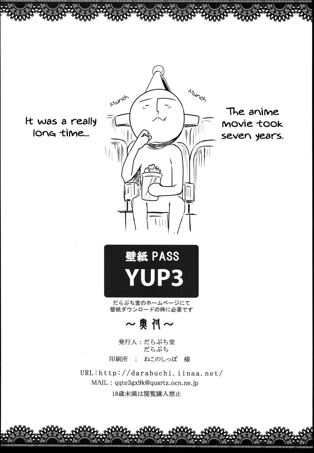 (C85) [だらぶち堂 (だらぶち)] CONCEIVE (ペルソナ3) [英訳]