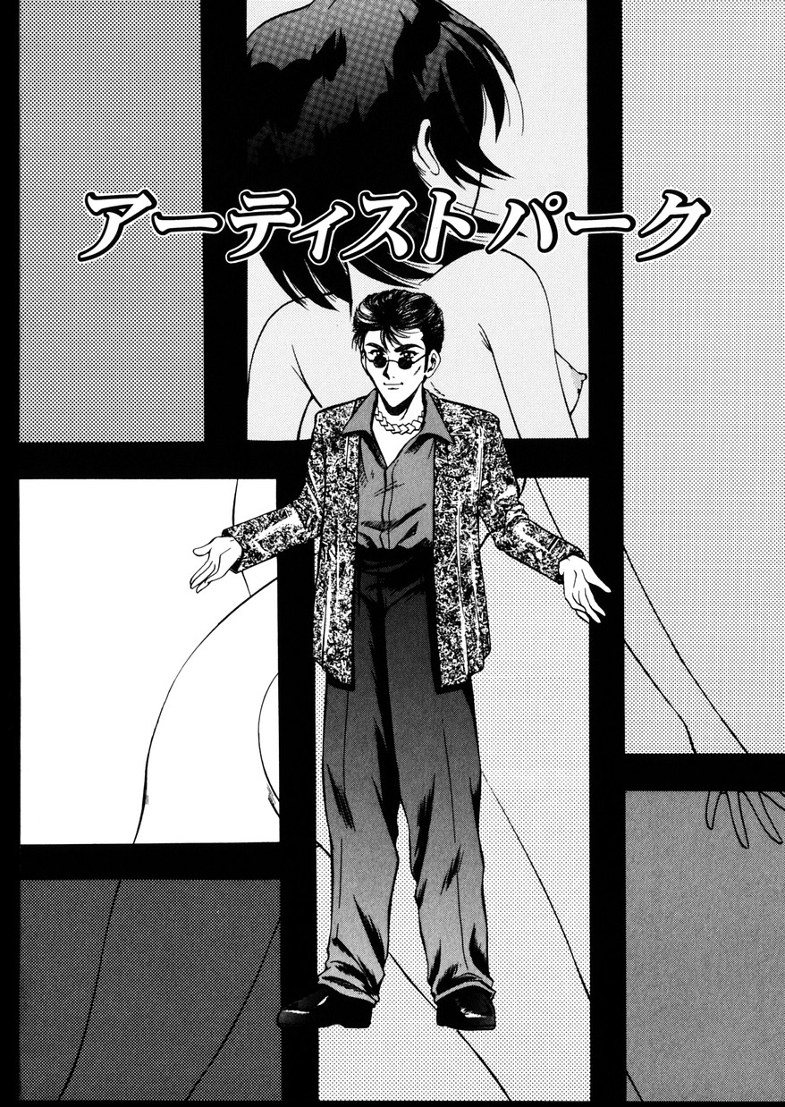 [陣卦吾雄] いじめて～夜の玩具～