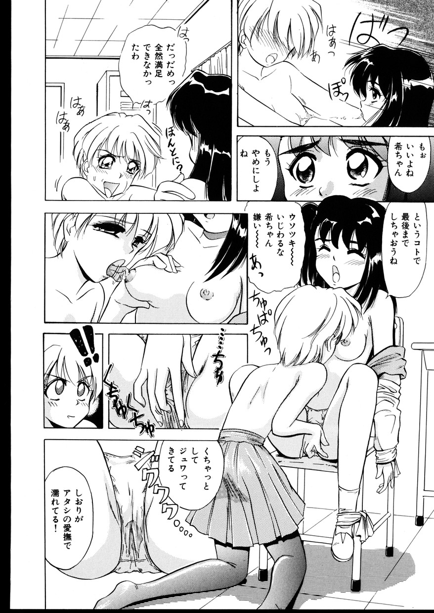 [陣卦吾雄] いじめて～夜の玩具～