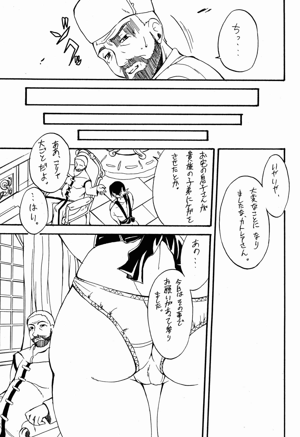 (C72) [艦長法度 (若月)] 武器屋人妻調教日記 (クイーンズブレイド)