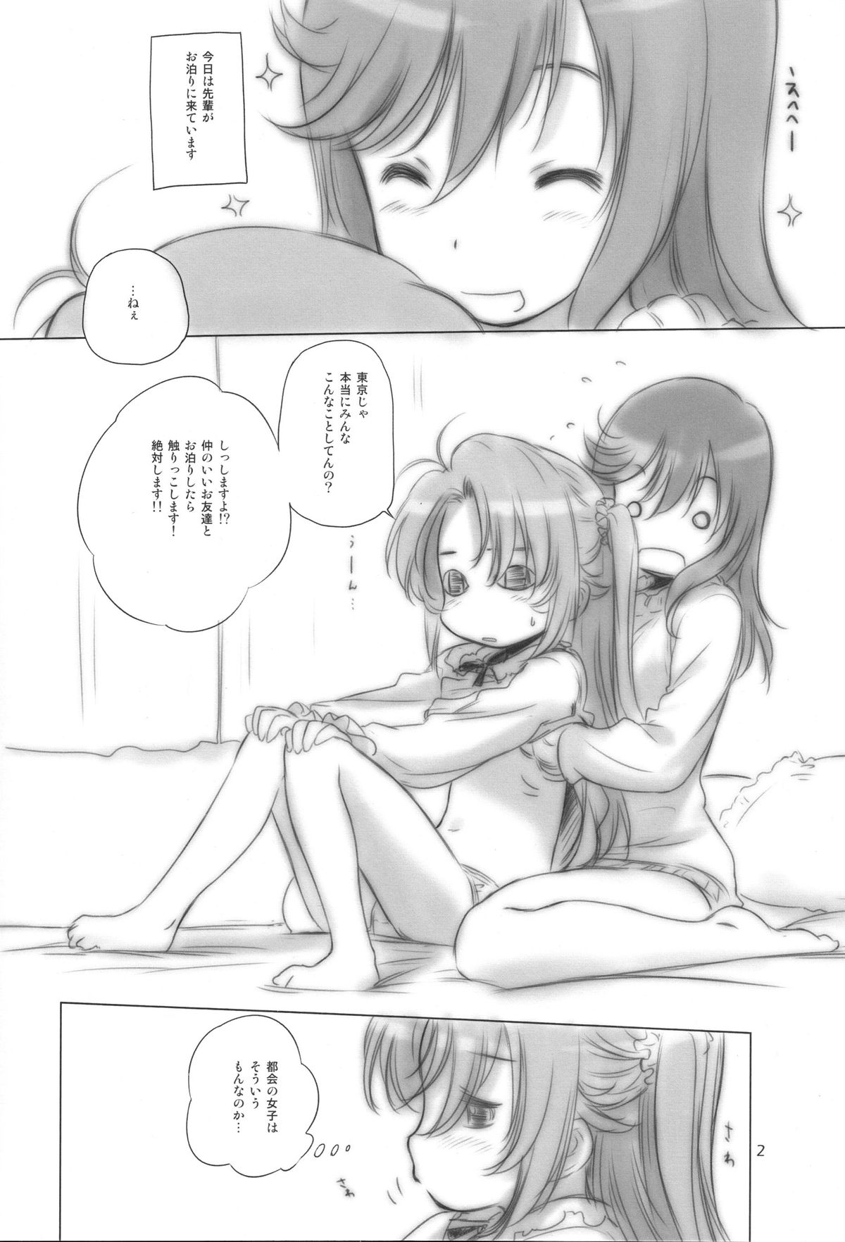 (C85) [VOLUTES (玄鉄絢)] Portable. (のんのんびより)