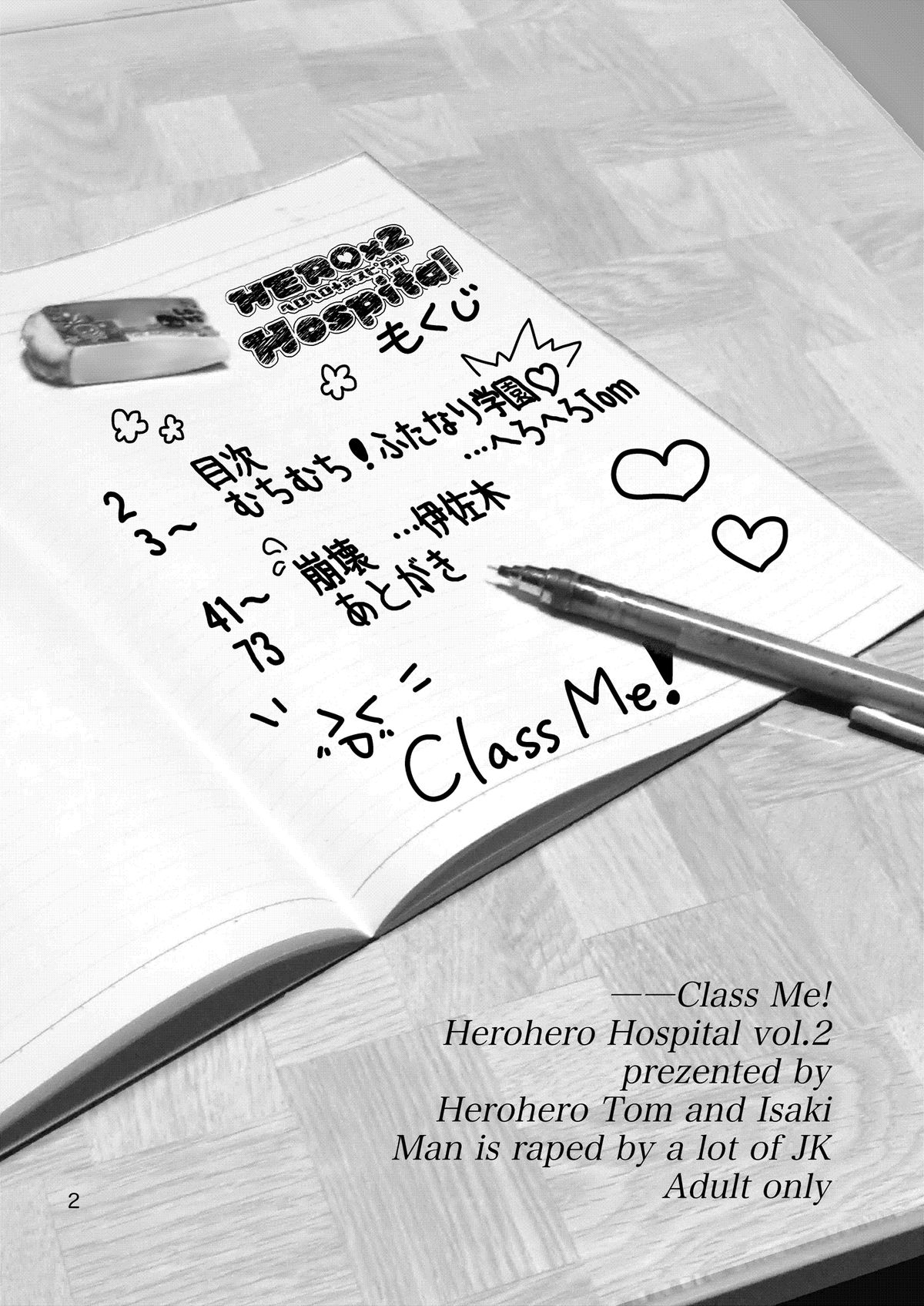 [へろへろHospital (へろへろTom, 伊佐木)] Class Me! [DL版]