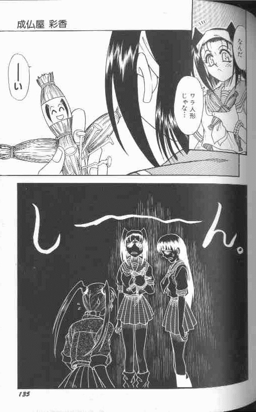 [狂一郎] 成仏屋彩香