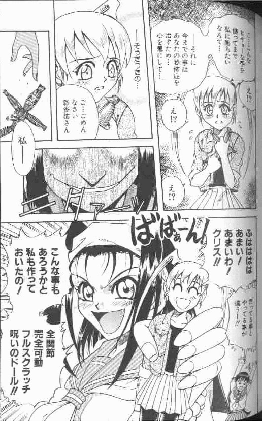 [狂一郎] 成仏屋彩香