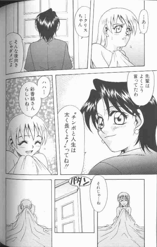 [狂一郎] 成仏屋彩香