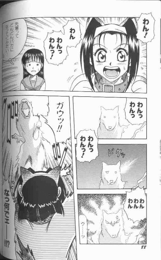 [狂一郎] 成仏屋彩香