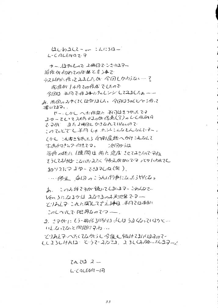 (C60) [L-CALENA (きさらぎ)] L-CALENA Ver.2 (ちょびっツ)