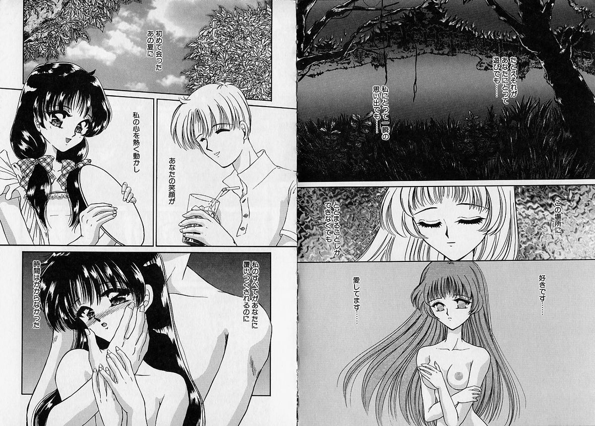 [浦乃まみ] 愛撫－狂った時間－