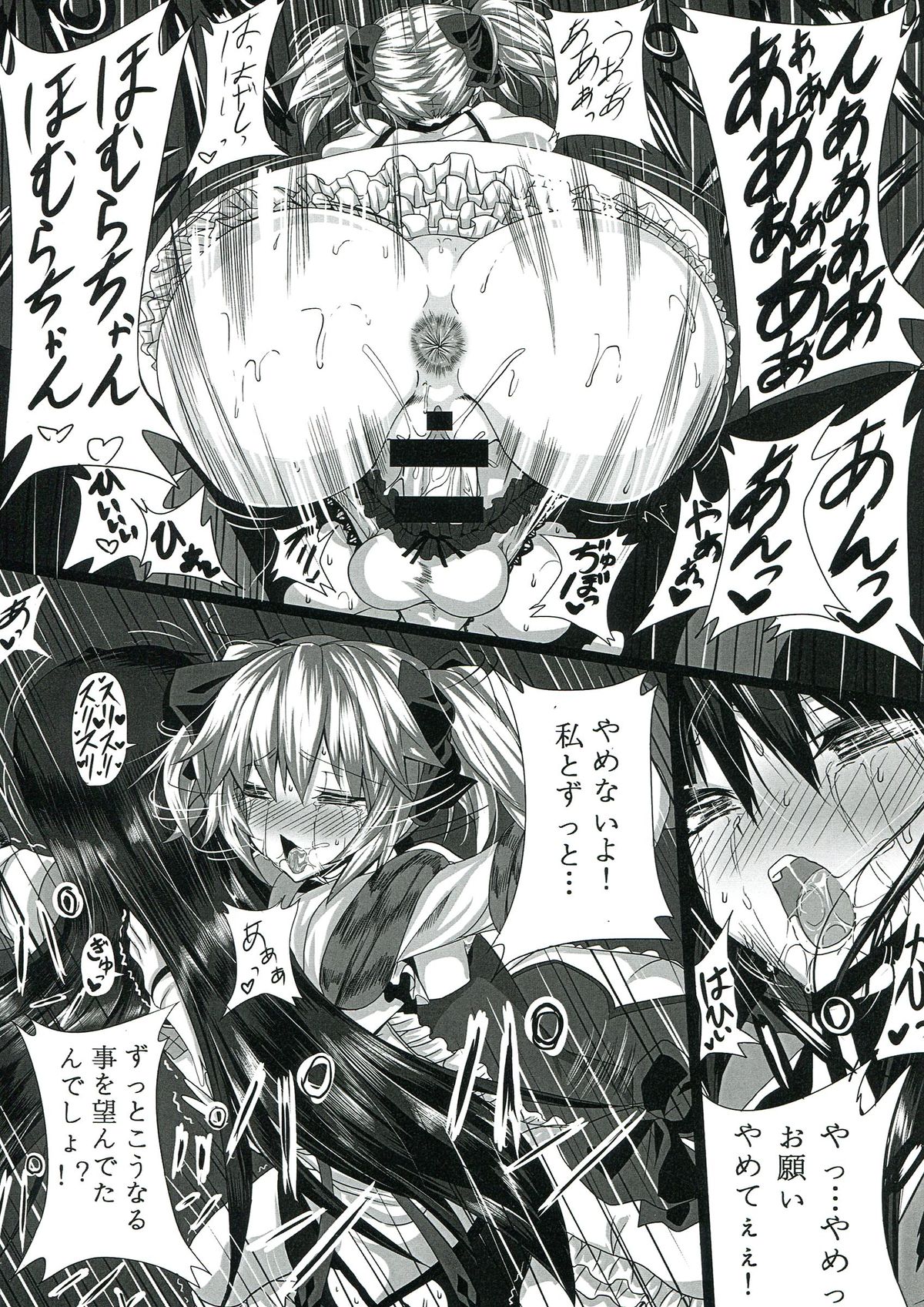 (C85) [HTSK (NLSHLYUKL)] HTSK2.5 (魔法少女まどか☆マギカ)