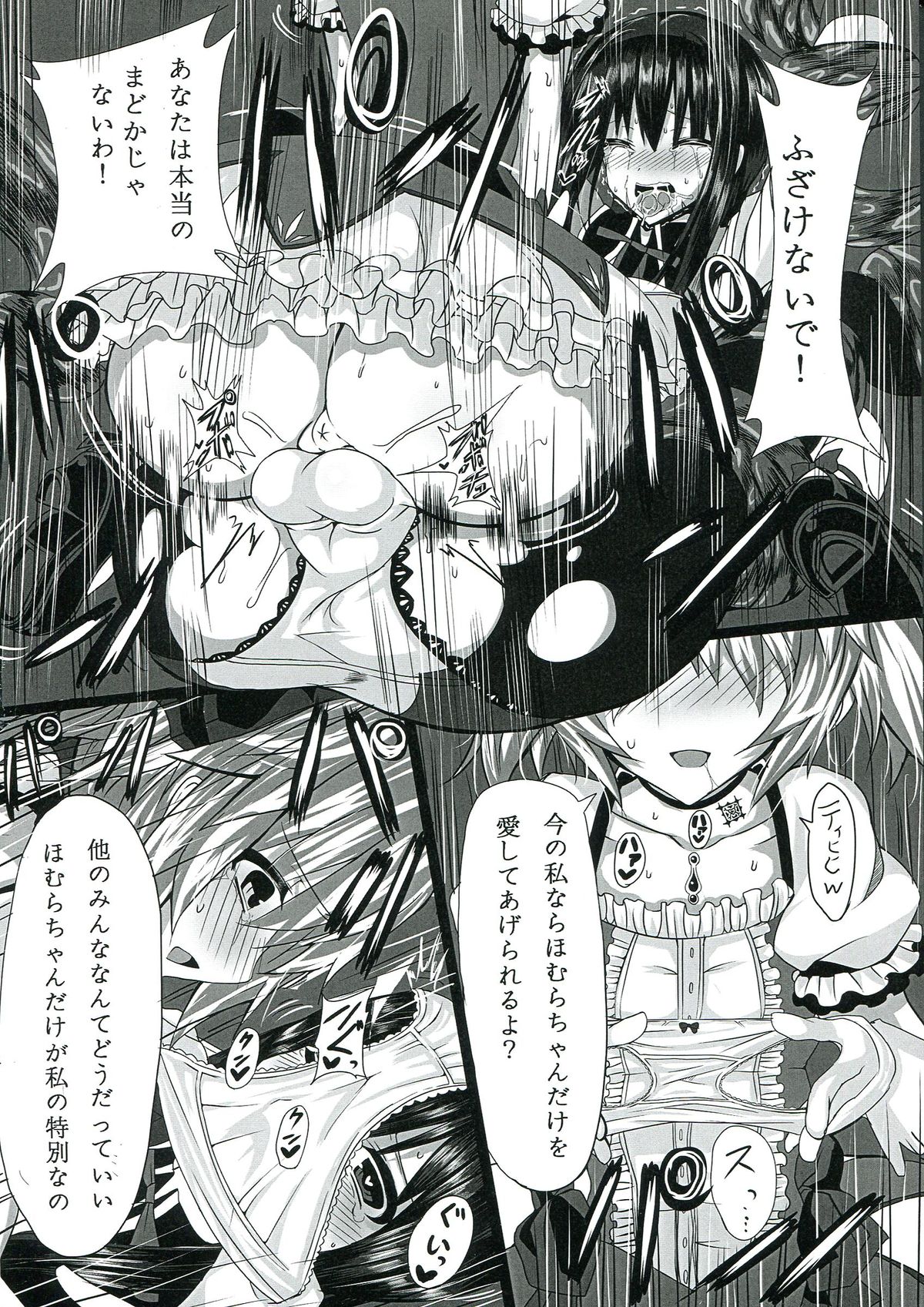 (C85) [HTSK (NLSHLYUKL)] HTSK2.5 (魔法少女まどか☆マギカ)