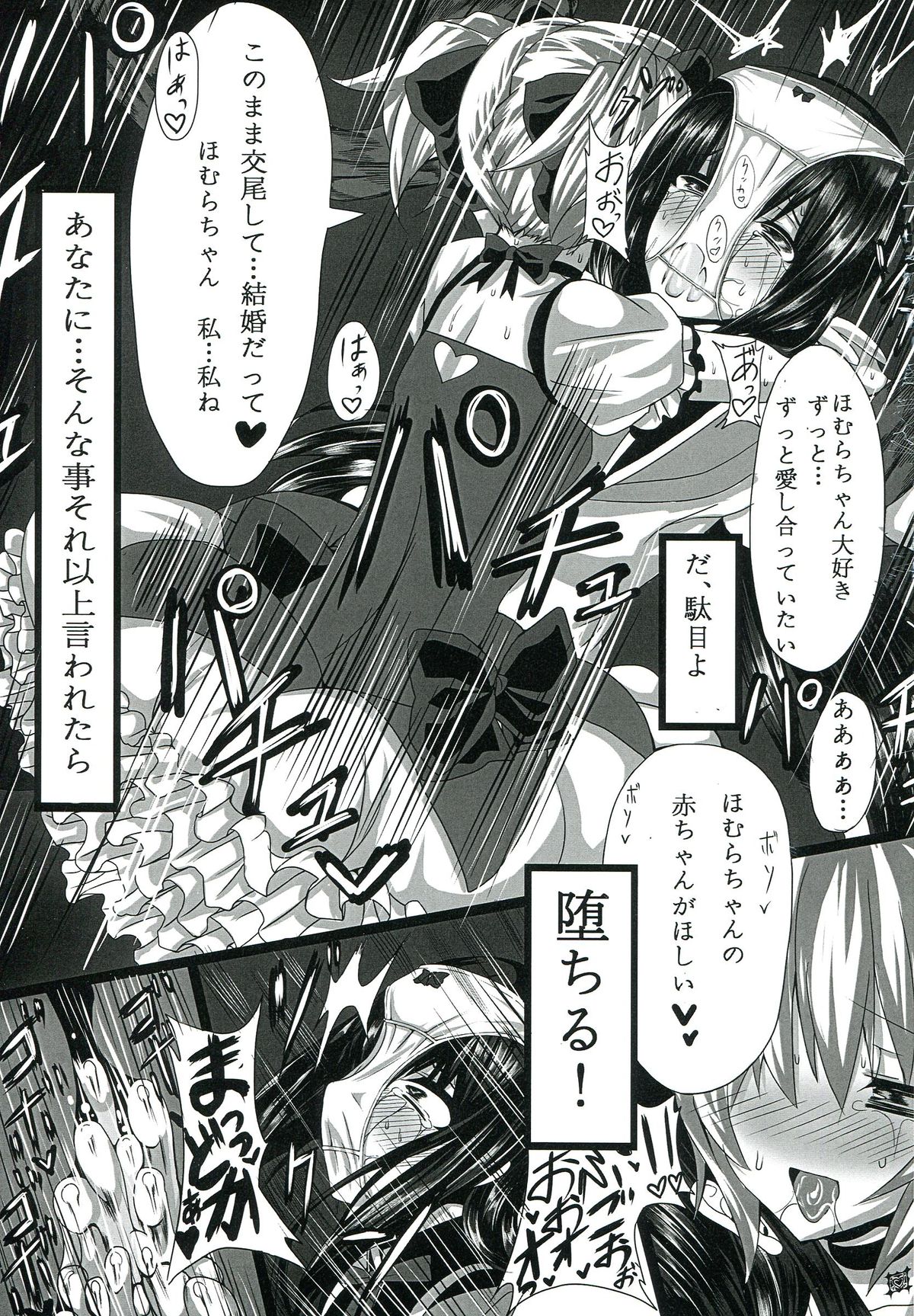 (C85) [HTSK (NLSHLYUKL)] HTSK2.5 (魔法少女まどか☆マギカ)