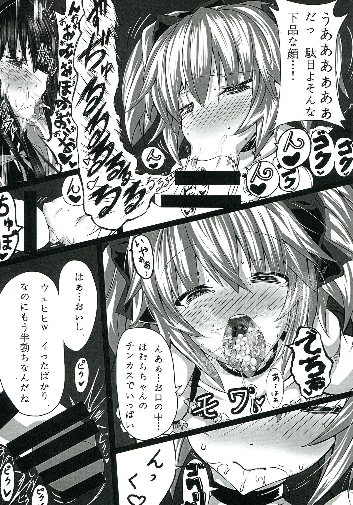 (C85) [HTSK (NLSHLYUKL)] HTSK2.5 (魔法少女まどか☆マギカ)