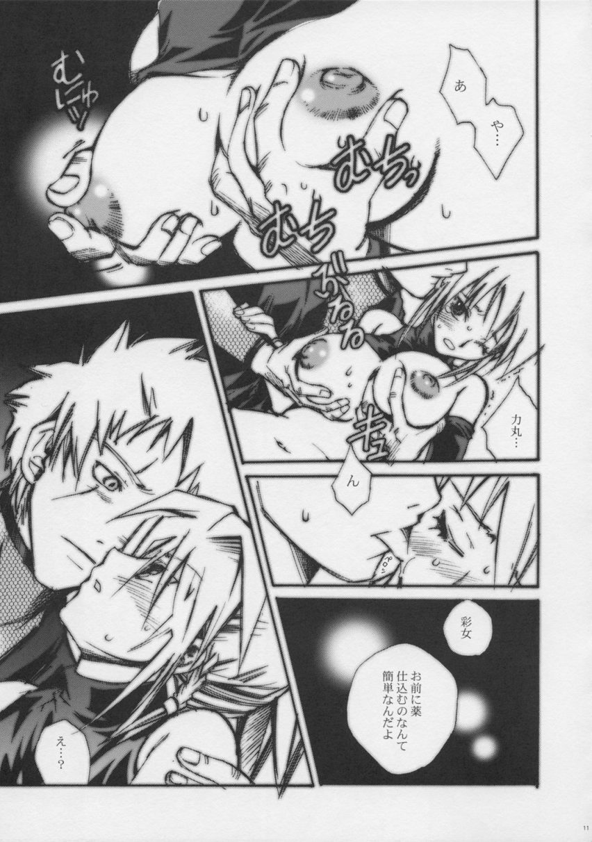 (C64) [すいか時計 (酔花ころん)] One's First Love ～初恋～ (天誅)