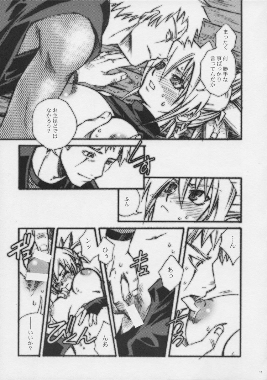 (C64) [すいか時計 (酔花ころん)] One's First Love ～初恋～ (天誅)