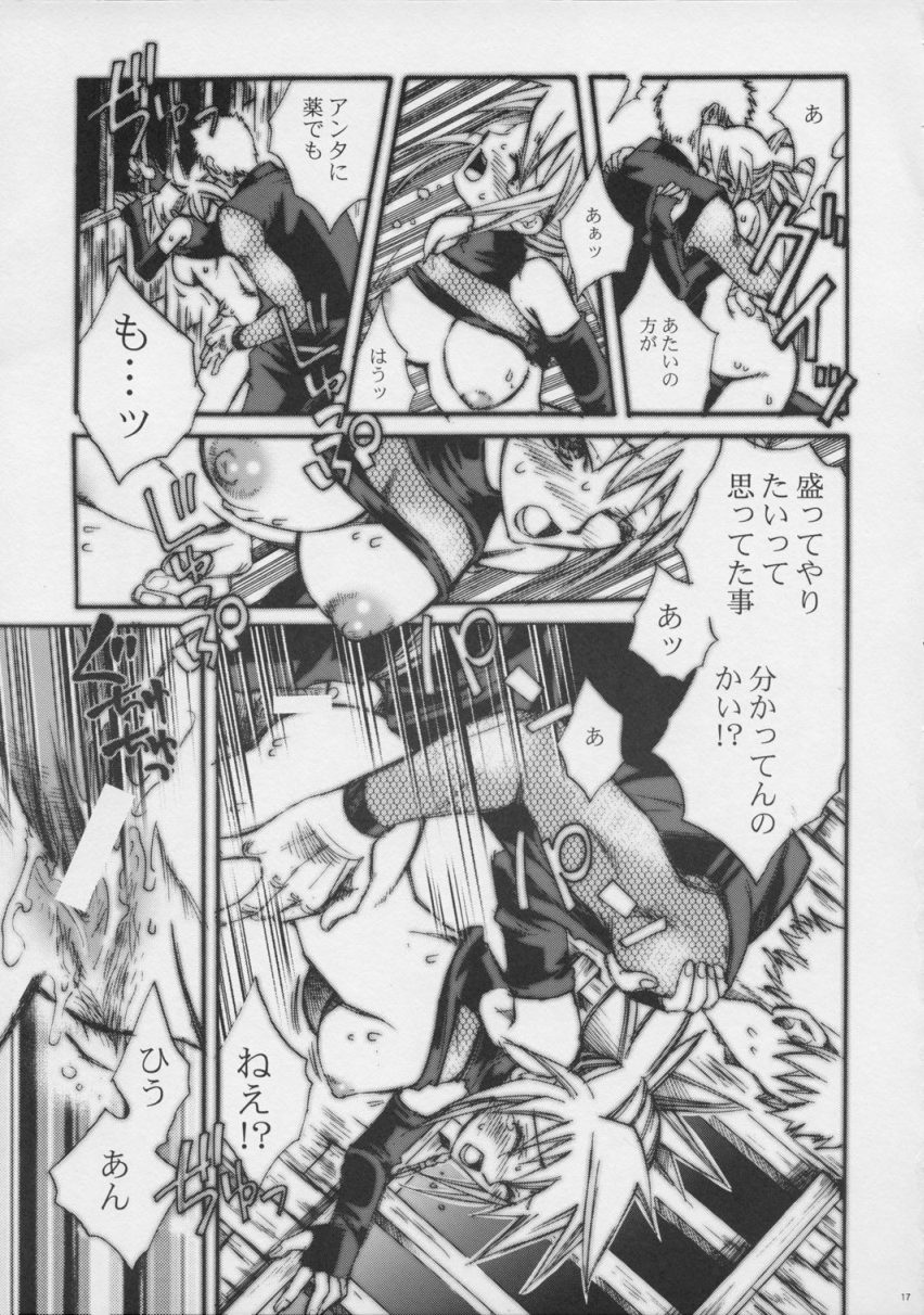 (C64) [すいか時計 (酔花ころん)] One's First Love ～初恋～ (天誅)