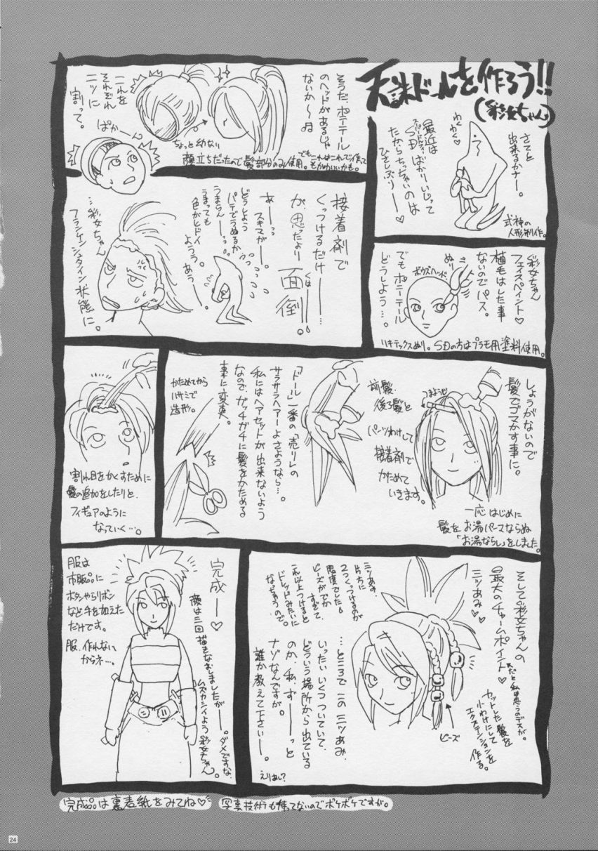 (C64) [すいか時計 (酔花ころん)] One's First Love ～初恋～ (天誅)