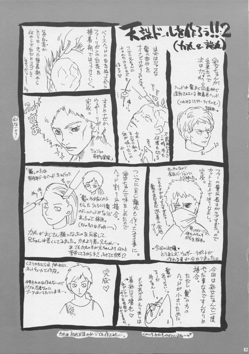 (C64) [すいか時計 (酔花ころん)] One's First Love ～初恋～ (天誅)