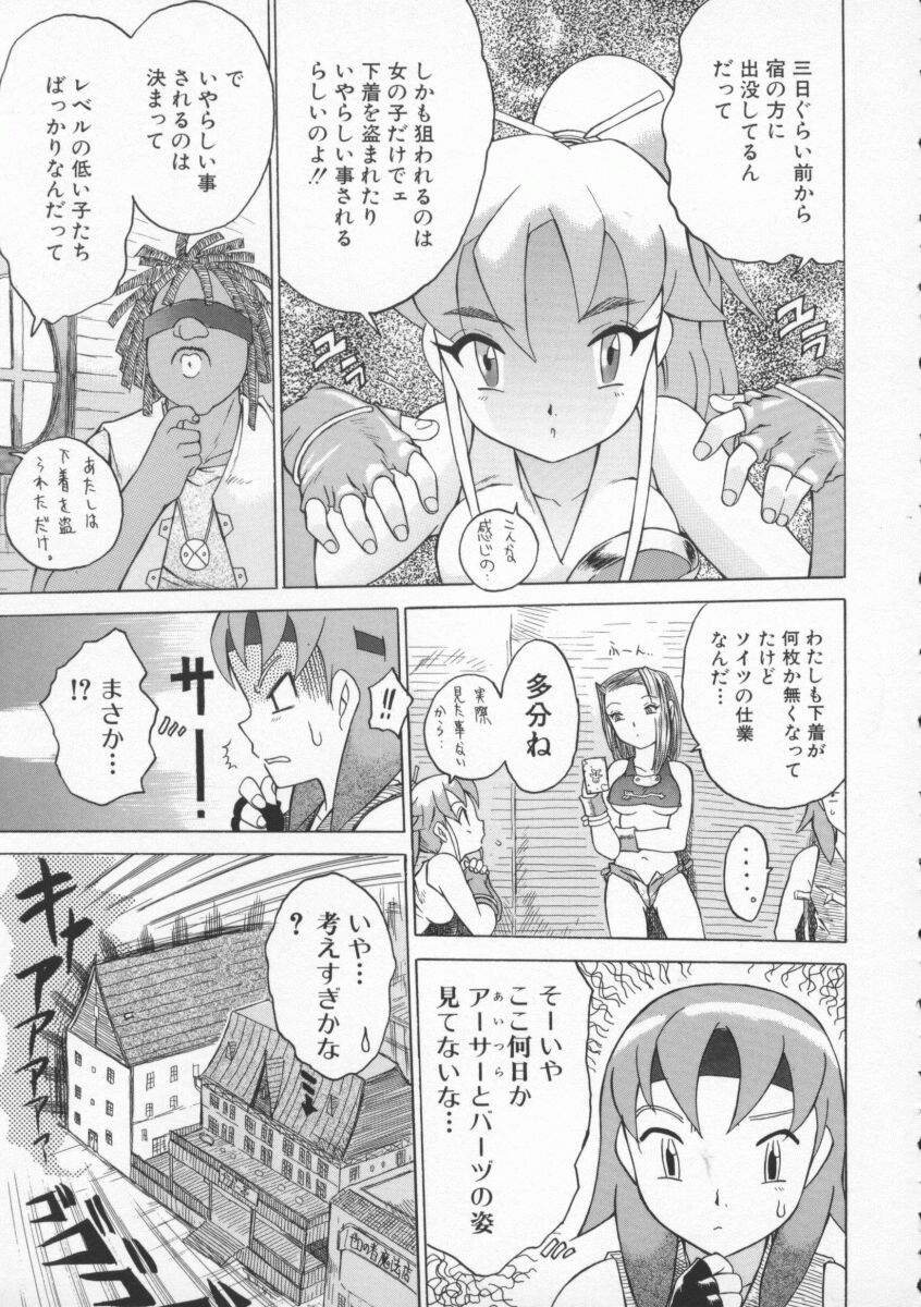 [ゼロの者] とろける体